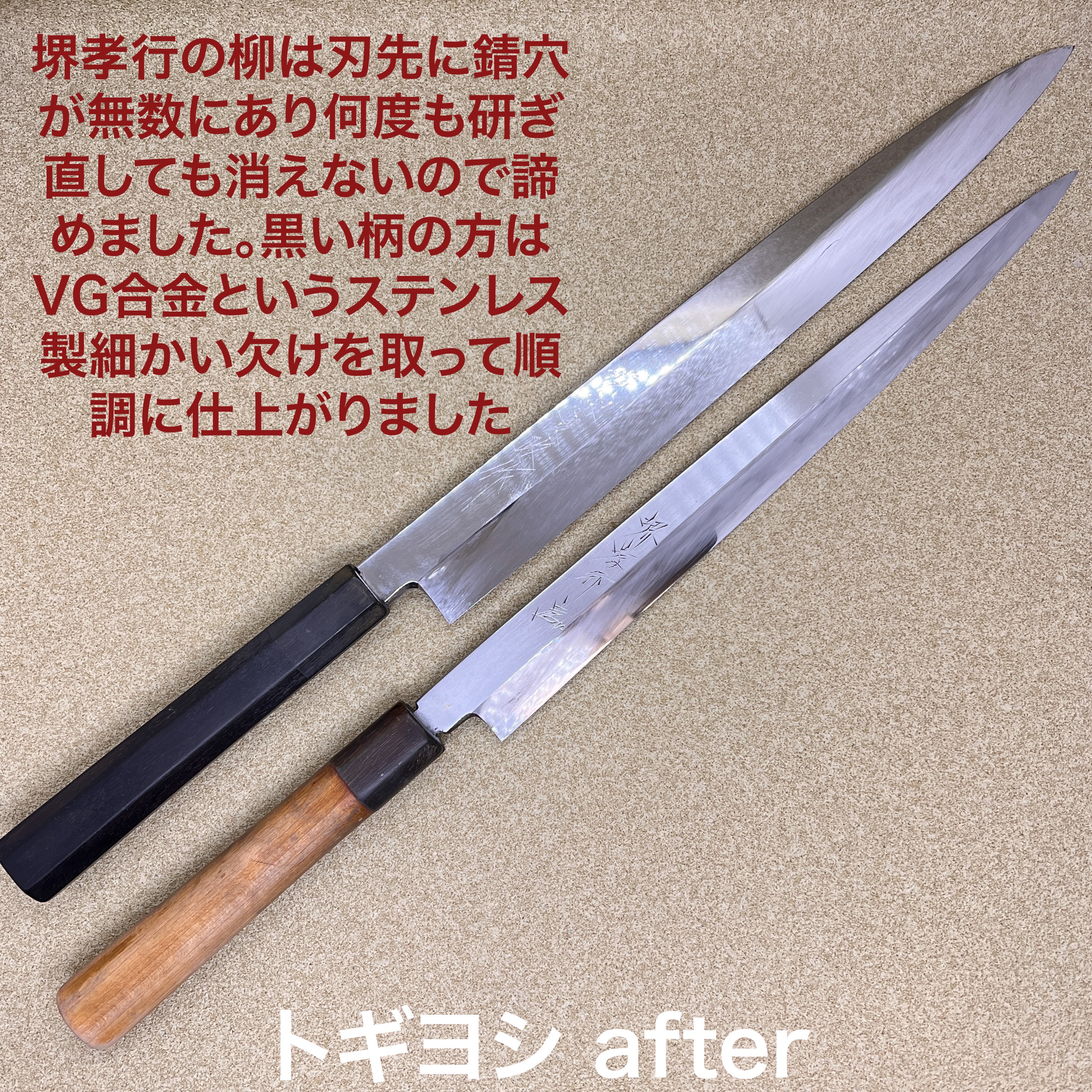 この9本を研ぎ上げました – トギヨシ 包丁研ぎ