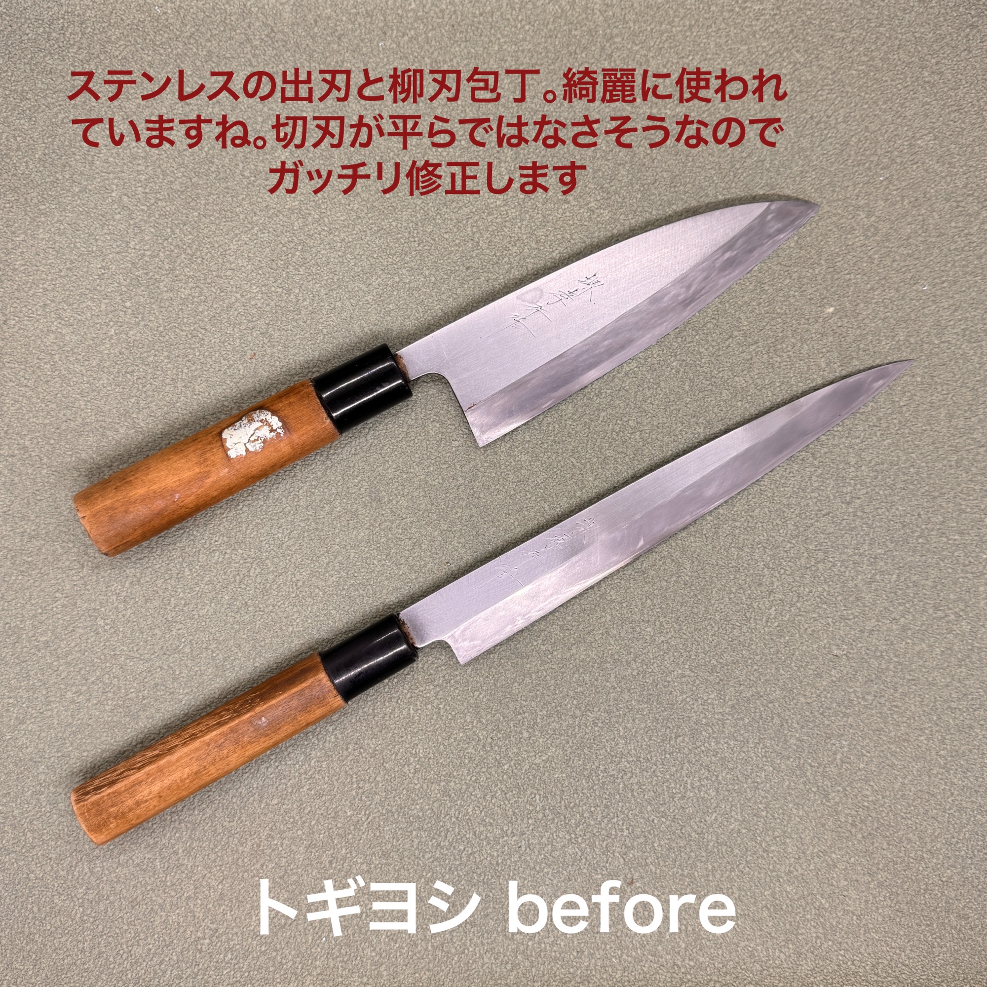 この7本を研ぎ上げました。 – 包丁研ぎのトギヨシ